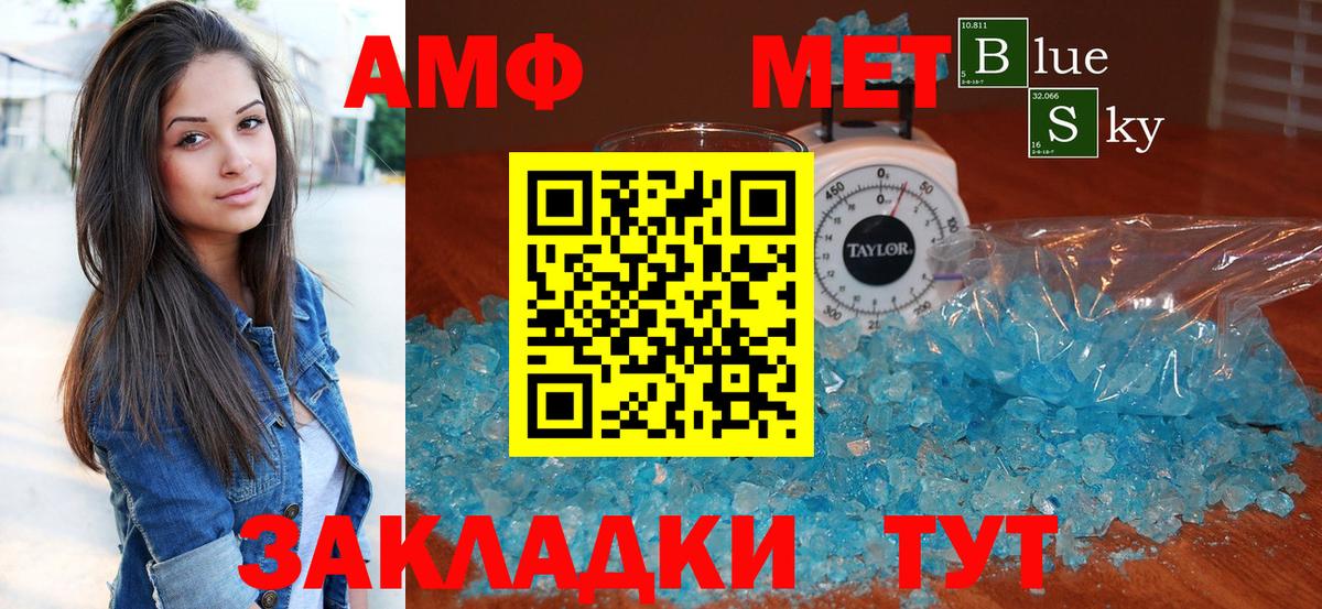 Amphetamine 97% Учалы