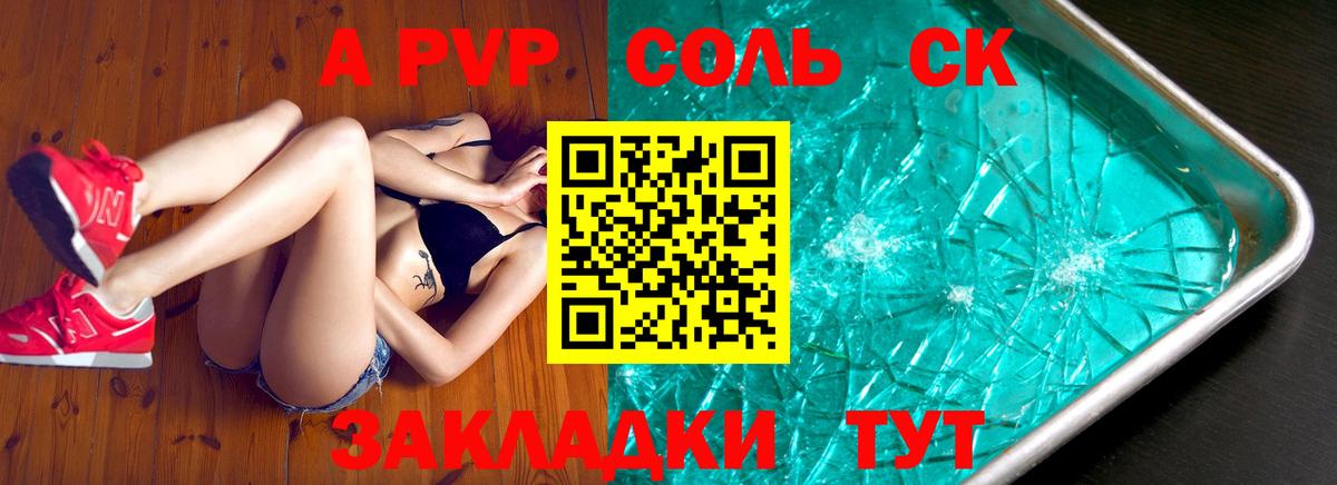 A PVP  Альфа ПВП СК КРИС  Alpha PVP СК КРИС  Вход с VPN  Учалы 