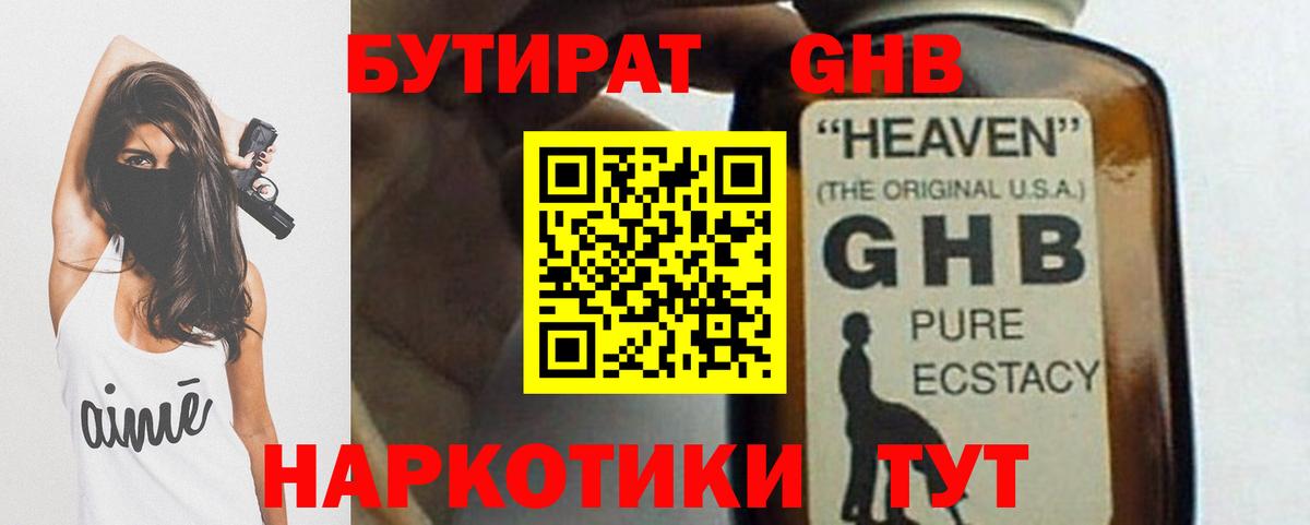 Бутират оксана  Вход с VPN  БУТИРАТ  Учалы 