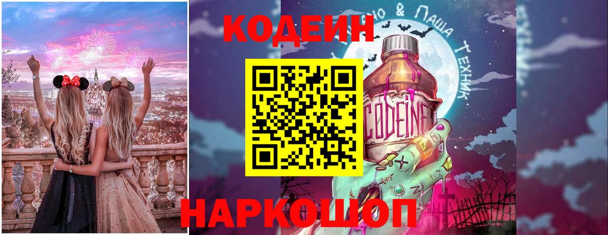 Учалы  Кодеин напиток Lean (лин)  Вход с VPN  Кодеиновый сироп Lean напиток Lean (лин) 