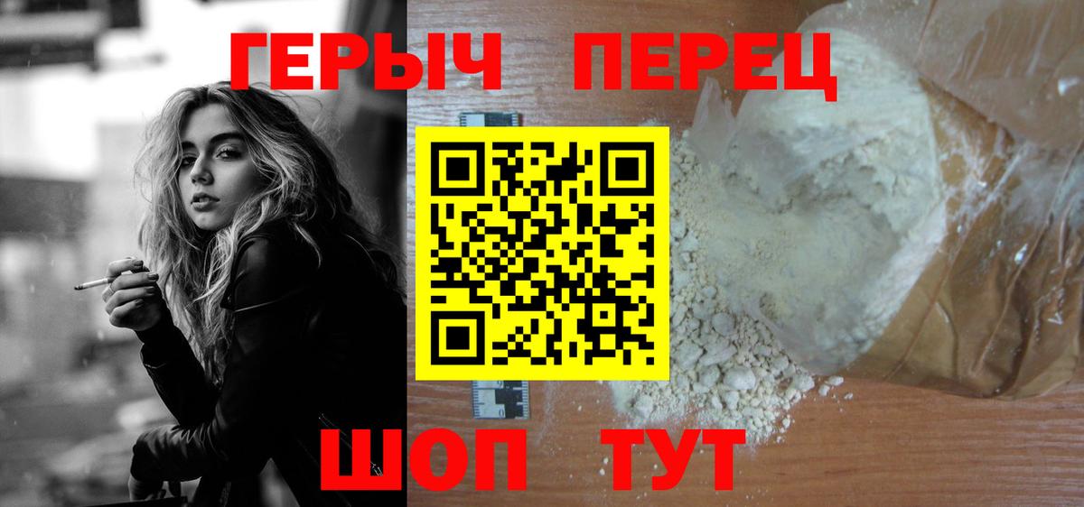 ГЕРОИН VHQ  Вход с VPN  ГЕРОИН  Учалы 