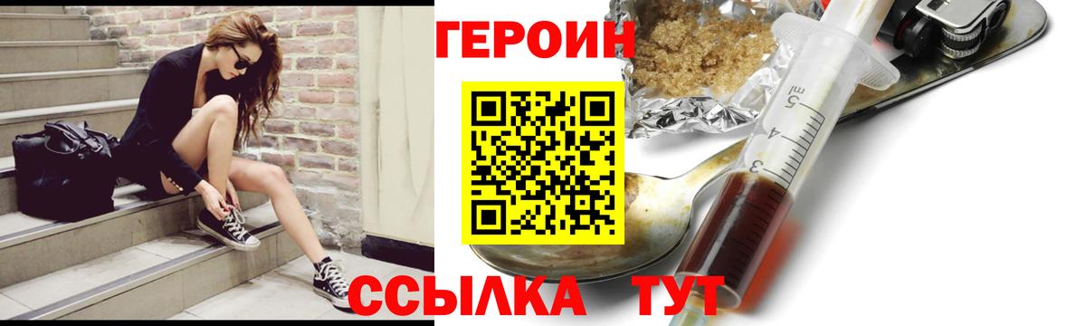 Героин гречка Учалы
