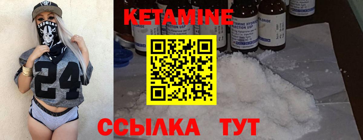 Учалы  мега ссылка  Кетамин VHQ  Вход с VPN  Кетамин VHQ 