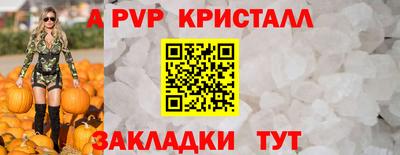 ALPHA PVP Будённовск