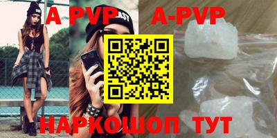 ALPHA PVP Будённовск