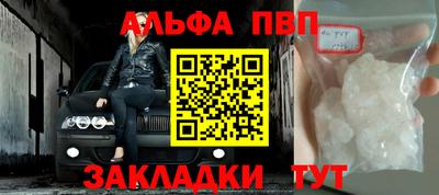 ALPHA PVP Будённовск