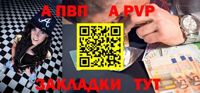 ALPHA PVP Будённовск