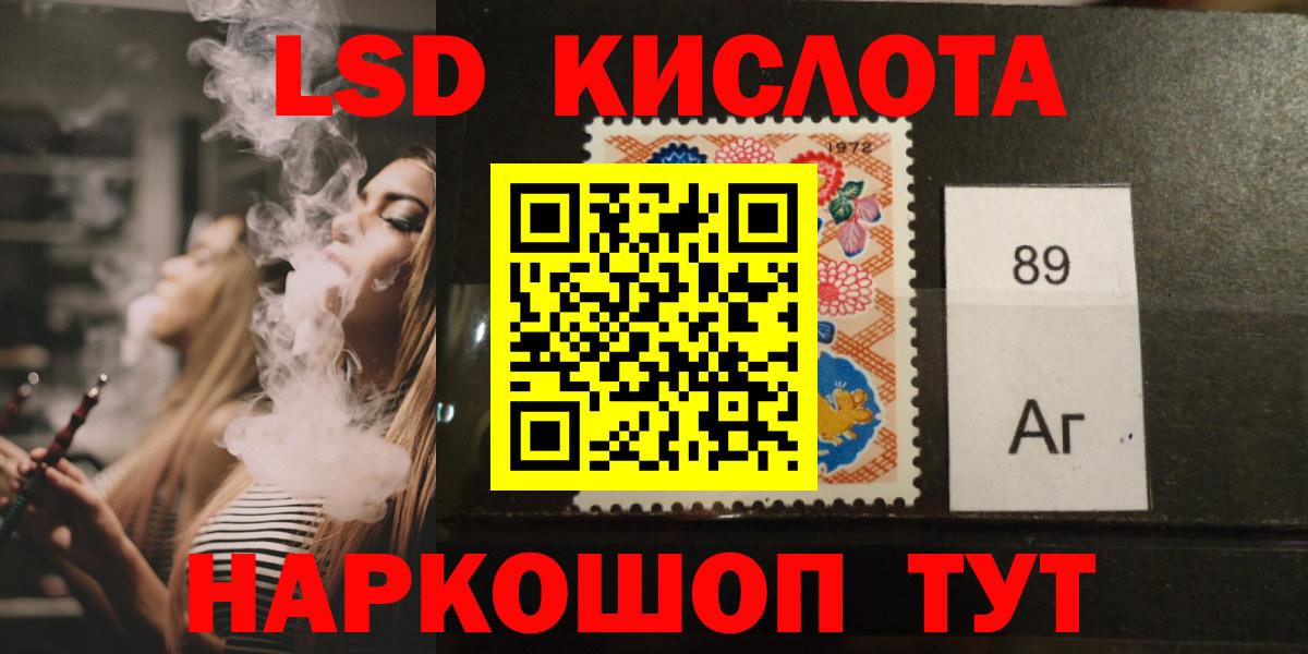 Лсд 25 экстази кислота  LSD-25 экстази ecstasy  LSD-25 экстази  Вход с VPN  Учалы 