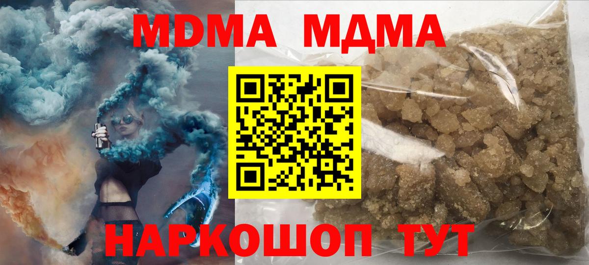 Учалы  МДМА VHQ  MDMA Molly  Вход с VPN 