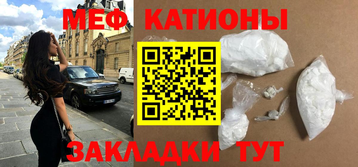 Учалы  Меф  как найти   МЯУ-МЯУ 4 MMC  Вход с VPN 