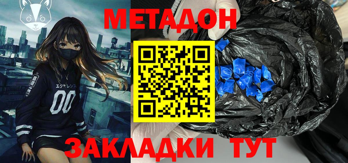 Учалы  Метадон кристалл  Вход с VPN 
