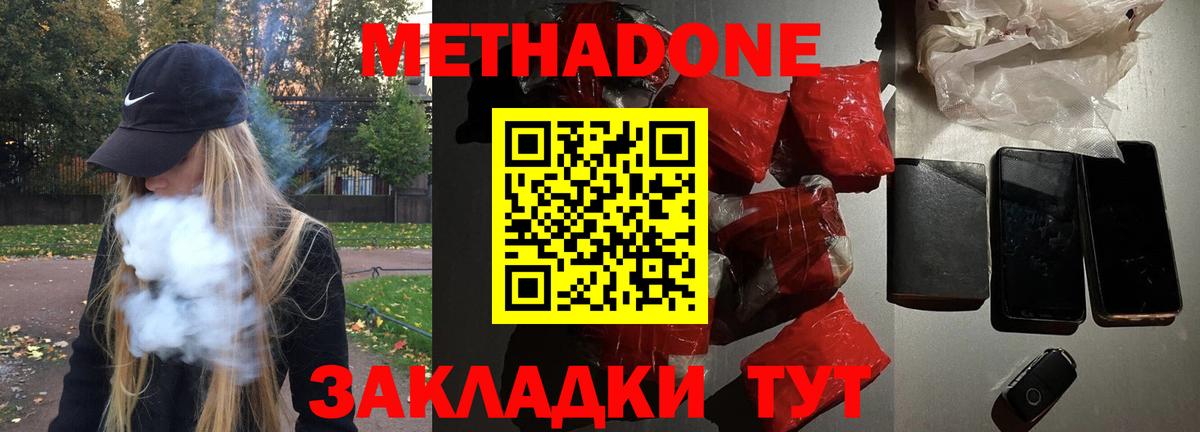 МЕТАДОН VHQ Учалы