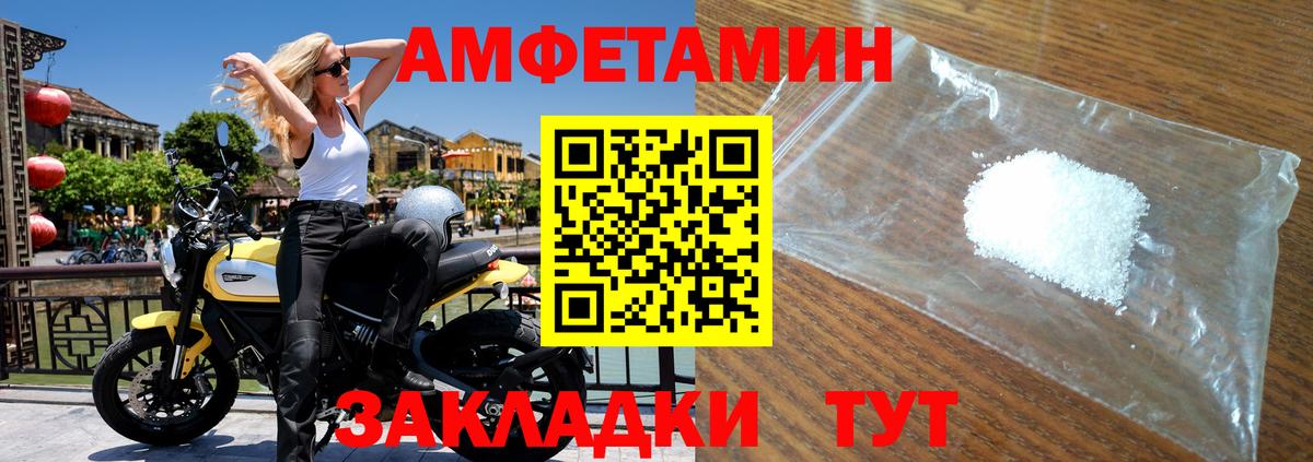 Первитин Methamphetamine Учалы