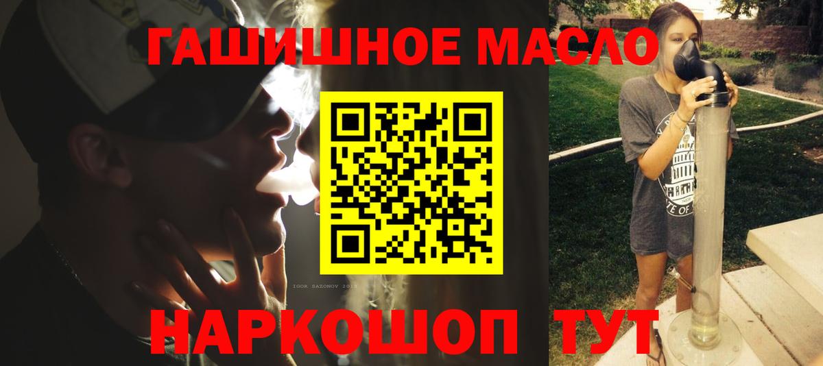 ТГК THC oil Учалы
