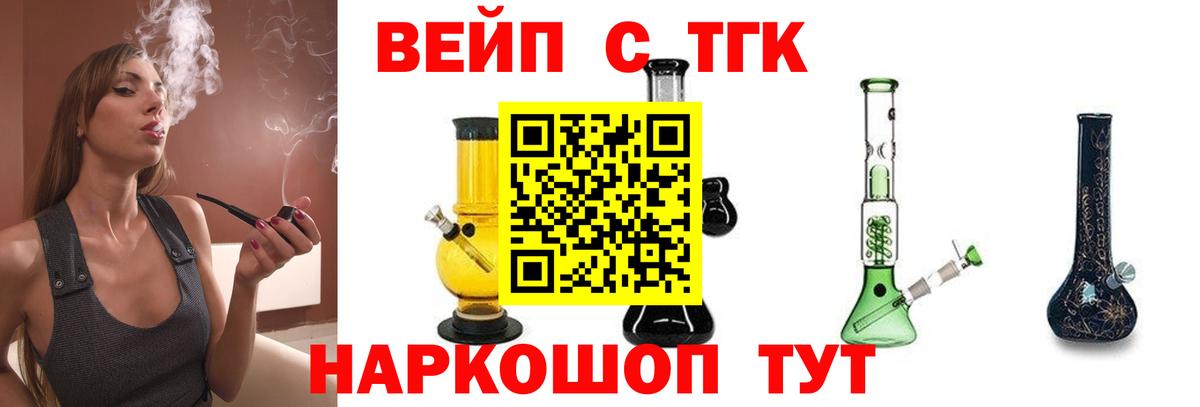 ТГК Wax  Вход с VPN  Учалы  Дистиллят ТГК Wax 