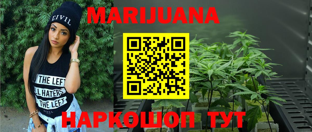 Бошки Шишки VHQ  Каннабис Ganja  Учалы  Конопля планчик  МАРИХУАНА VHQ  Вход с VPN 